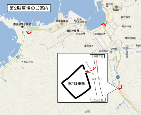 第2駐車場