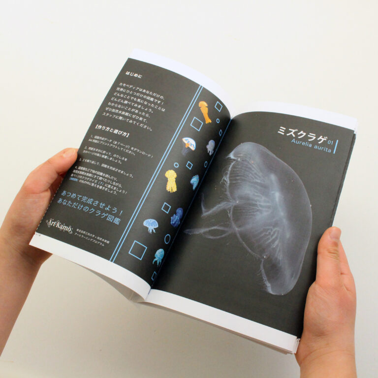 Kamopedia（カモペディア）