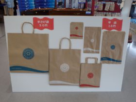 お土産ショップ「海月灯り」レジ袋の切り替えについて