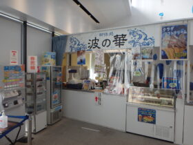 【波の華】PayPayが使えます！