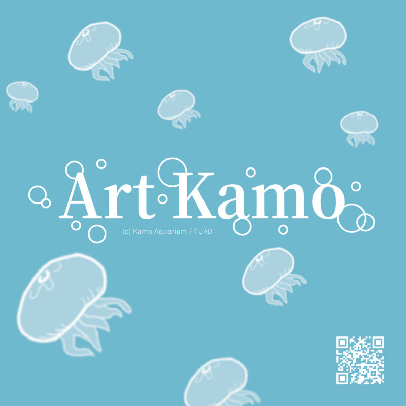 東北芸術工科大学の美術科・総合美術コース3年生が、加茂水族館の教育普及プログラムを開発