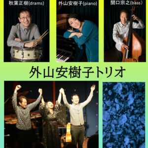 第67回 音楽の夕べ ～あなたとクラゲと音楽と～