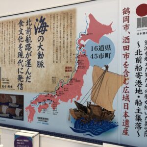 新規プログラム　食育学習会『庄内の海と食文化』を開始します。