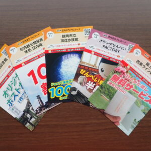 「庄内まちナビカード」第５弾スタート！