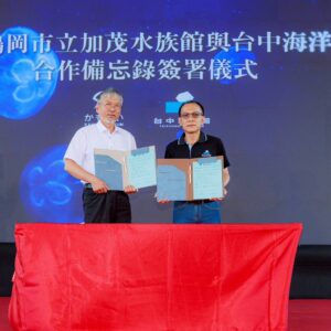 台中海洋館（台湾）とMOU締結