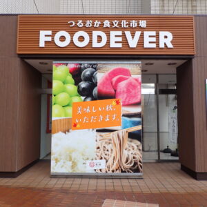 【期間限定】沖海月・海月灯りのフーデバーでの営業について