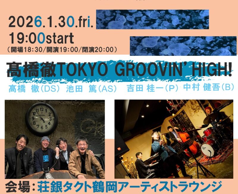 第75回　音楽の夕べ～あなたとクラゲと音楽と～