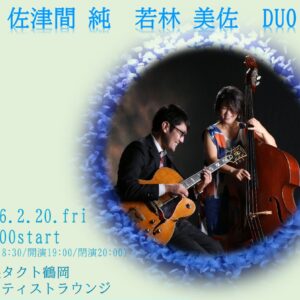 第76回　音楽の夕べ～あなたとクラゲと音楽と～