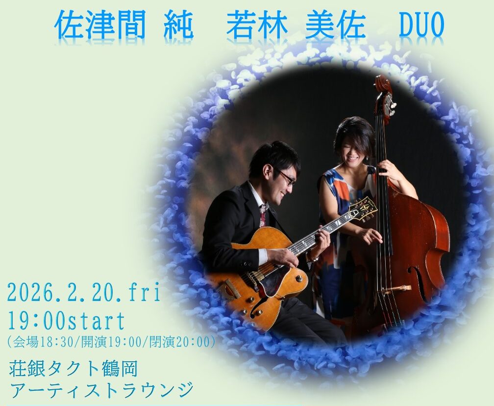 第76回　音楽の夕べ～あなたとクラゲと音楽と～