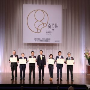 日本サービス大賞「地方創生大臣賞」を受賞しました！