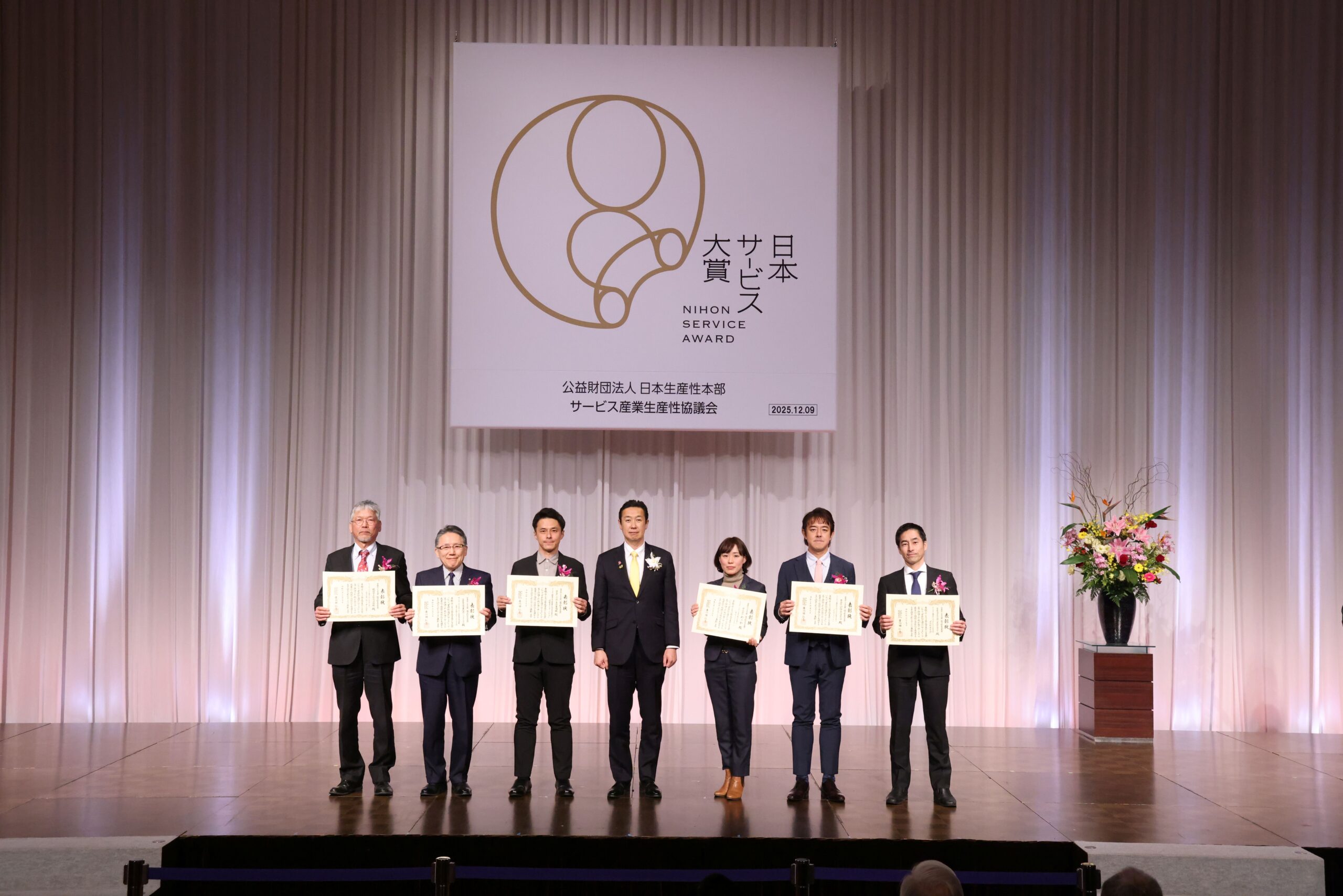 日本サービス大賞「地方創生大臣賞」を受賞しました！