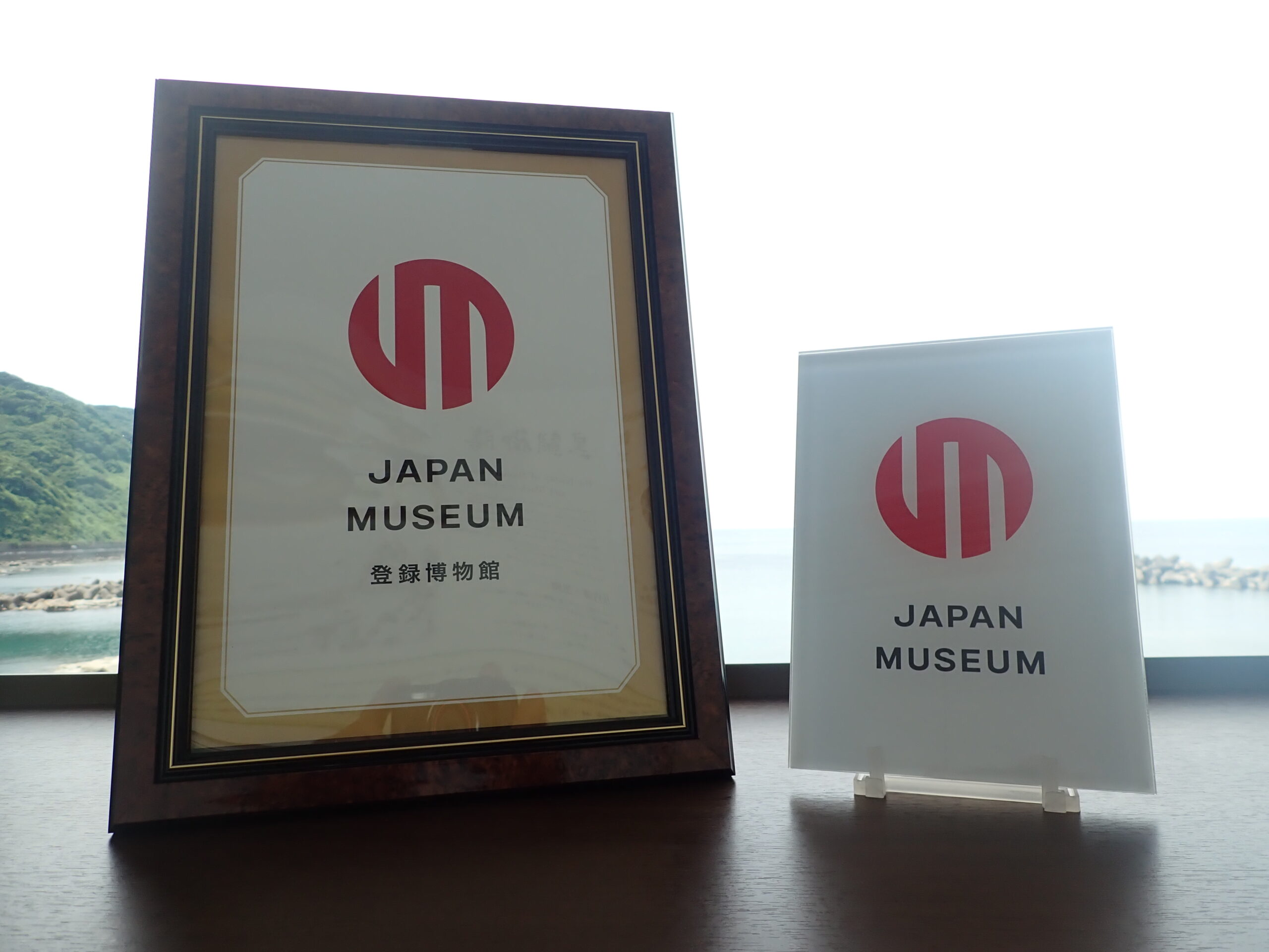 「登録博物館等マーク」プレート・証書をいただきました